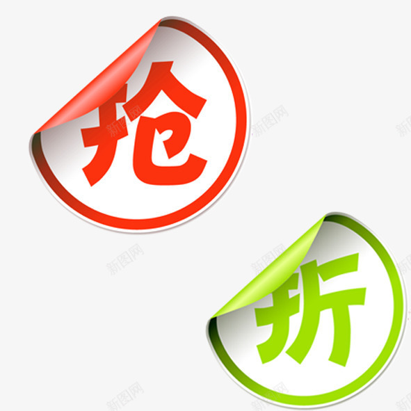 打折折叠折扣标签png免抠素材_88icon https://88icon.com 打折 折叠 折扣 标签