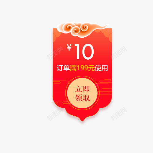 红色满减年货促销优惠券psd免抠素材_88icon https://88icon.com 优惠券 促销 年货 年货促销 正方形优惠券 满减 白色 红色