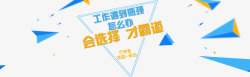 网站banner素材