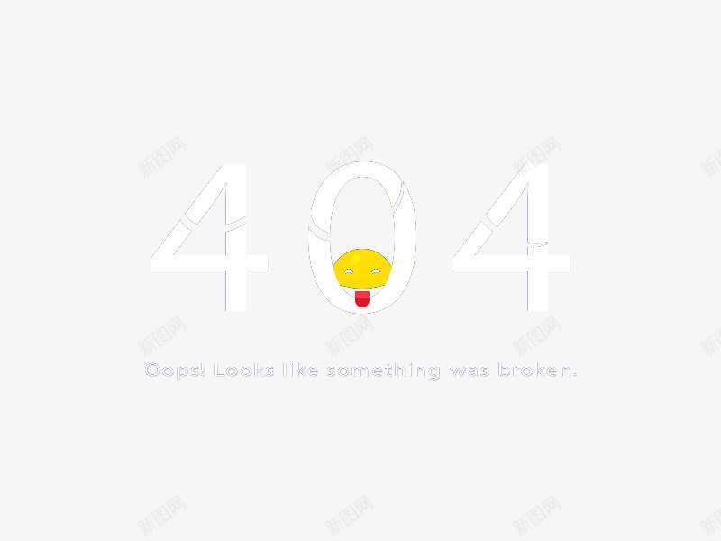 404报错页面png免抠素材_88icon https://88icon.com 404报错 报错页面 网站提示 网页报错