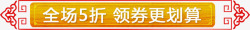 通用标签中国风春节促销标签高清图片