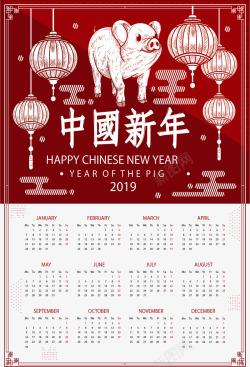 中国风可爱小猪日历矢量图素材