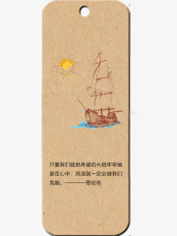 书签设计PSD素材帆船书签高清图片