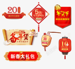 新春优惠2019猪年年货节促销优惠标签高清图片