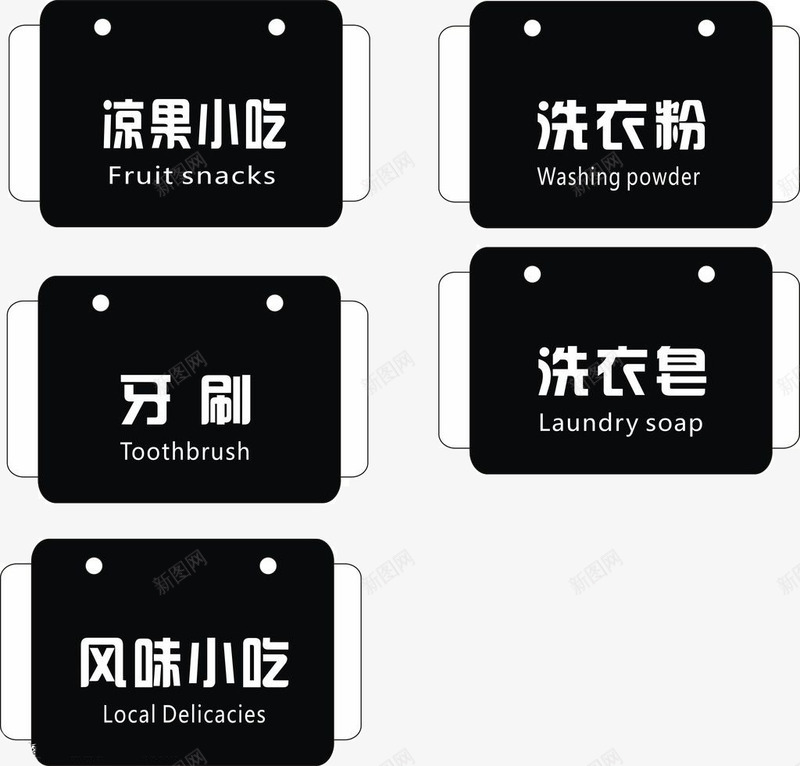 导购黑色卡通销售指示牌png免抠素材_88icon https://88icon.com 卖场 卡片 商品 导向 导引 导购牌 指示牌 超市 销售