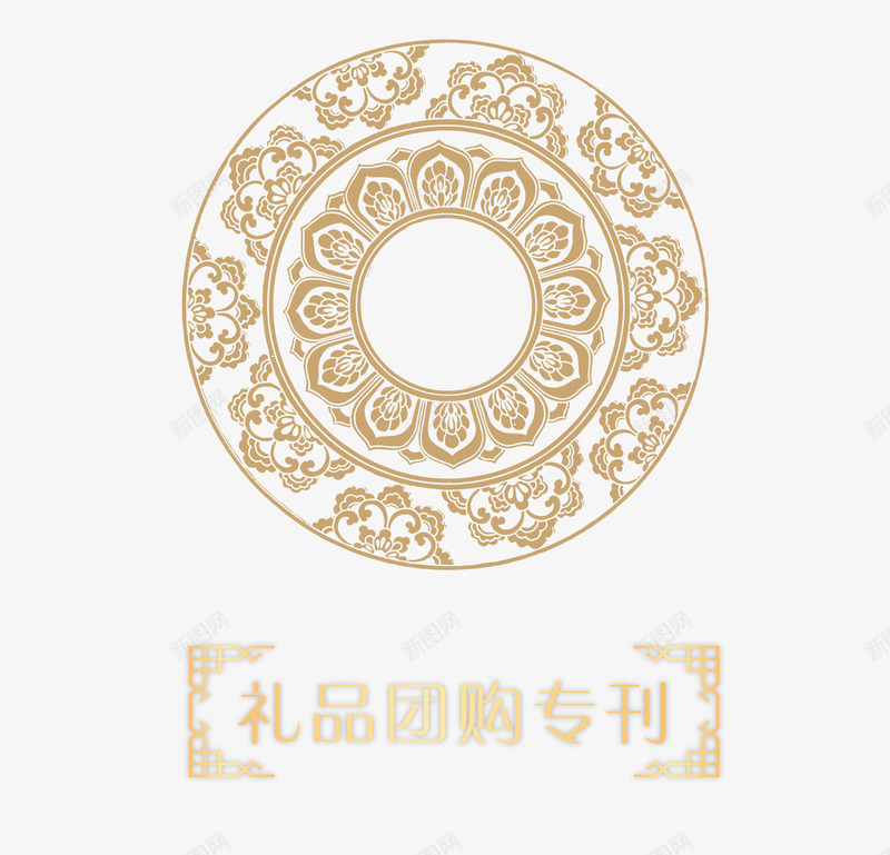 中国风圆形花纹矢量图ai免抠素材_88icon https://88icon.com 中国风素材 礼品盒包装 花纹边框 矢量图