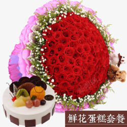 红色玫瑰花鲜花蛋糕素材