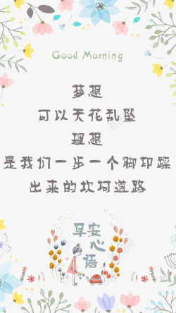 小碎花字体素材