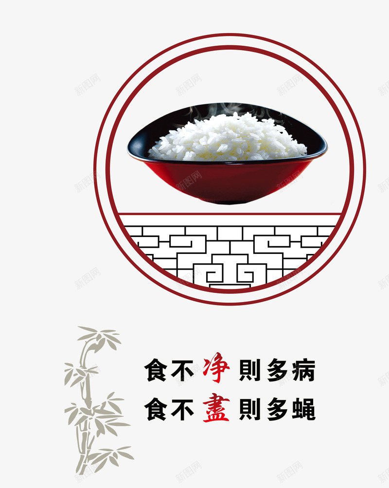 节约粮食公益宣传画矢量图ai免抠素材_88icon https://88icon.com 光盘行动 公益 宣传画 节约粮食 矢量图