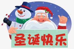 大促装饰小素材圣诞老人插画高清图片
