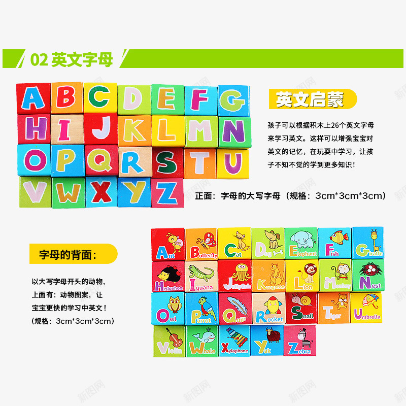 积木玩具英文字母类png免抠素材_88icon https://88icon.com 启智 实物 幼教 教具 玩具 积木