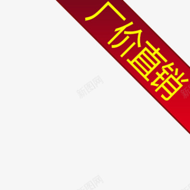 中国风小标签装饰淘宝价格标签装饰图标PSD图标