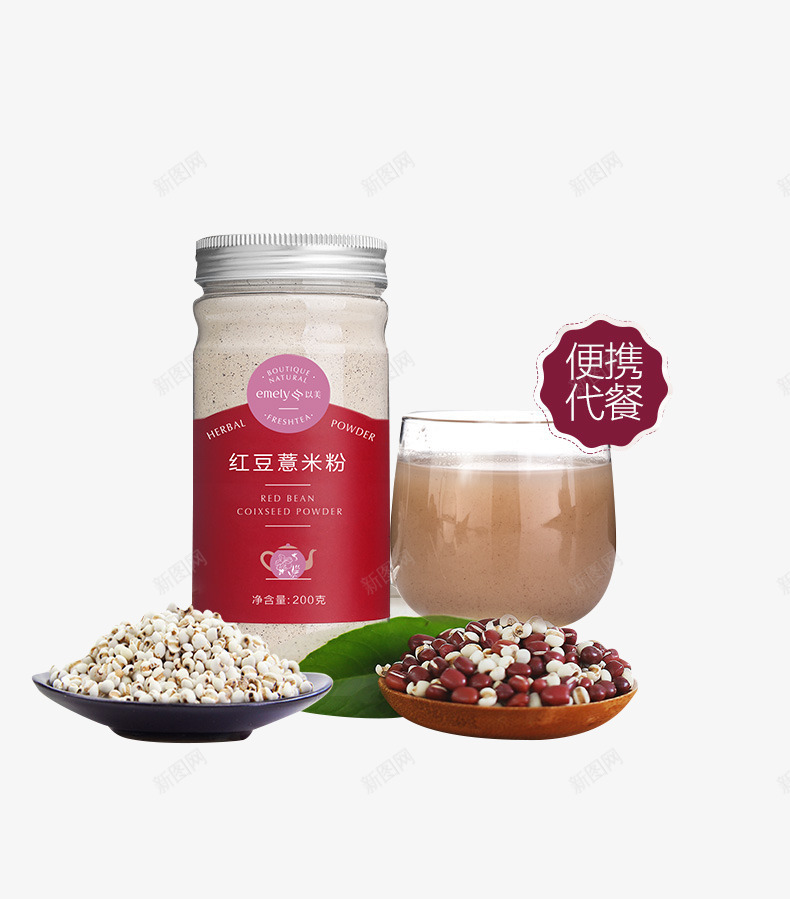 红豆薏米粉png免抠素材_88icon https://88icon.com 五谷粉 杂粮粉 红豆薏米粉 美容