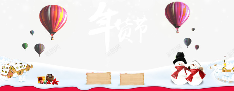 冬天海报背景png免抠素材_88icon https://88icon.com png图片素材 免费png素材 降落伞 雪人 雪景色