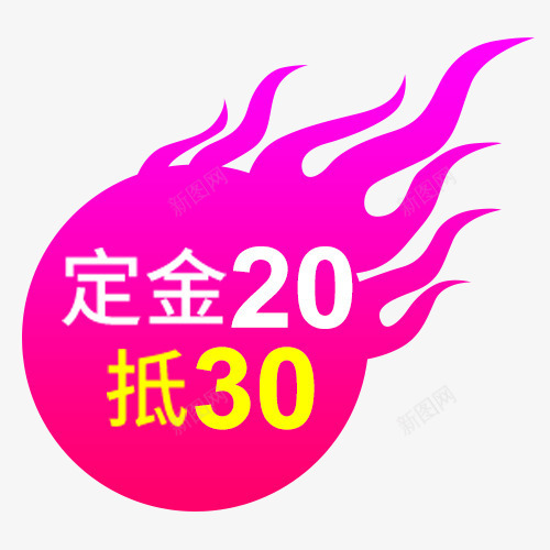 粉色简约淘宝优惠抵用劵png免抠素材_88icon https://88icon.com 天猫淘宝 彩色底纹 抵用劵 现金抵用 装饰标签 设计标签