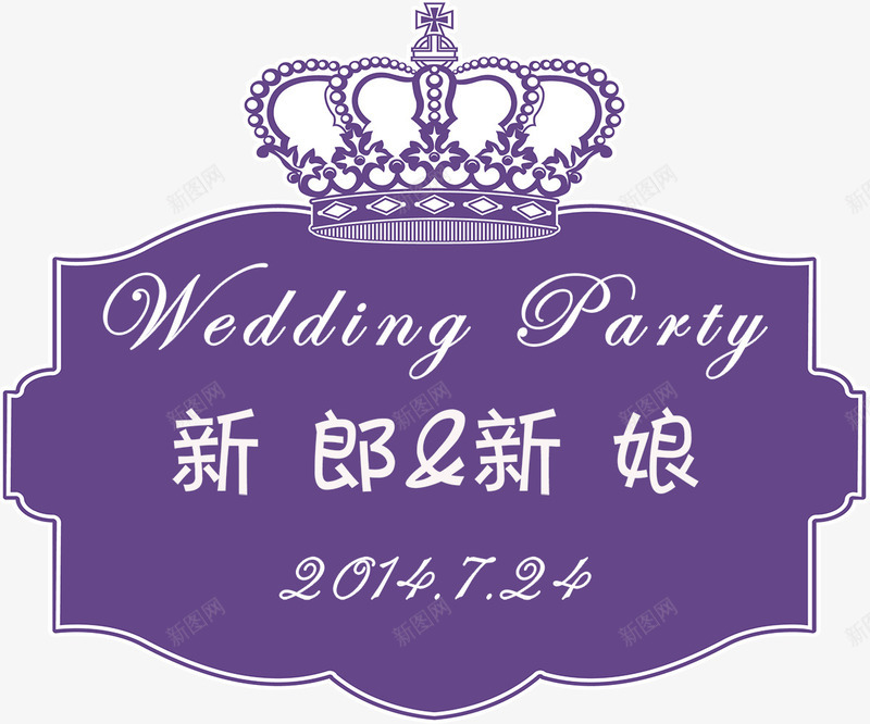 婚礼指示牌png免抠素材_88icon https://88icon.com 婚庆 婚礼 指示 箭头 花纹 虚点 虚线 迎宾