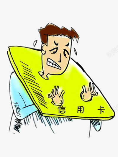 被信用卡绑架png免抠素材_88icon https://88icon.com 人物 彩色 文字 漫画