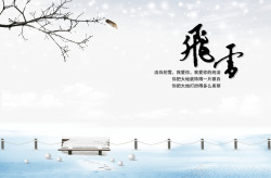 冬天免费PNG飞雪冬高清图片