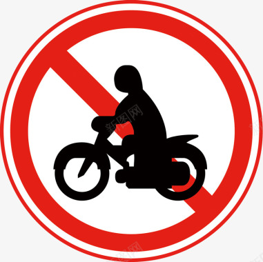 摩托车配件图禁止摩托车通行矢量图图标图标