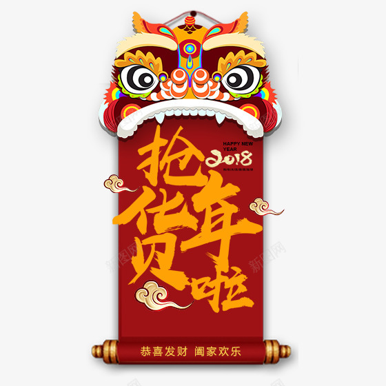 金色抢年货字体吊旗psd免抠素材_88icon https://88icon.com 书法 光泽 吊旗 商务 抢年货 毛笔 笔触 金色