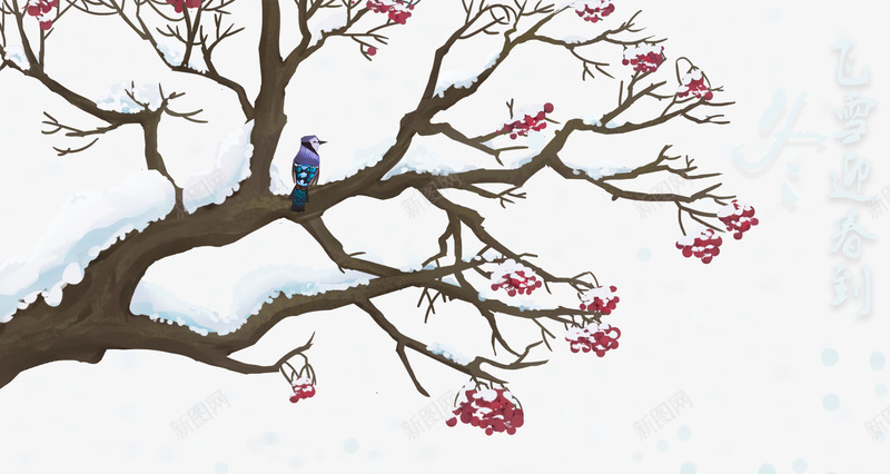 冬季枝头上的积雪插画psd免抠素材_88icon https://88icon.com 下雪 冬天 冬季 卡通手绘 插画 枝头上的积雪 装饰图案