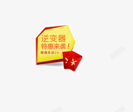 不规则图像标签文案背景图形png免抠素材_88icon https://88icon.com 不规则图像 投影立体 文案背景图形 标签 红包 红包免费下载