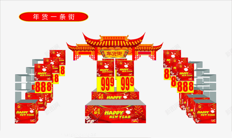 年货一条街png免抠素材_88icon https://88icon.com 促销 古代牌楼 心情 新年 春节 牌楼 节日 门槛