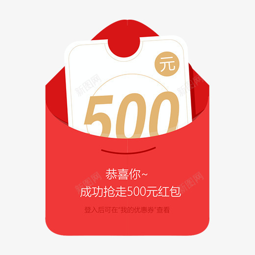 红色圆角电商优惠券元素psd免抠素材_88icon https://88icon.com 500 优惠券 双11 双十一 圆角 活动 电商 红色 金额