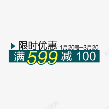 国庆节价格标签淘宝价格标签装饰图标PSD图标