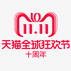 狂欢节1111红色创意双11天猫logo矢量图图标高清图片