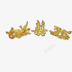 龙凤呈祥素材