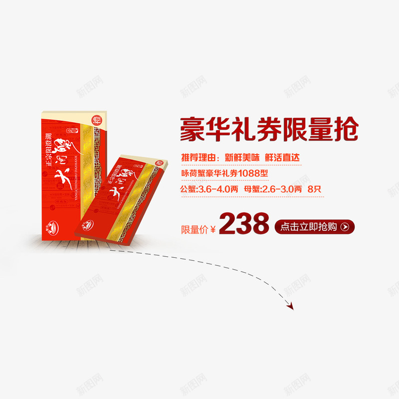 豪华礼券限量抢促销文字png免抠素材_88icon https://88icon.com 促销文字 淘宝文字 豪华礼券限量抢