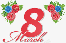 38妇女节素材