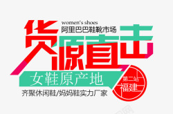 女鞋文案素材