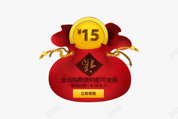 福袋优惠券png_88icon https://88icon.com 全场满减 福袋优惠券 立即领取