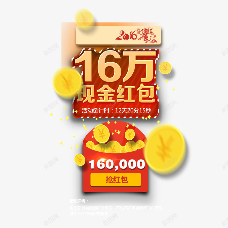 打开的万元红包psd免抠素材_88icon https://88icon.com 万元 打开的红包 抢红包 现金