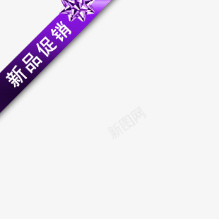 淘宝促销标签png免抠素材_88icon https://88icon.com 促销标签 新品促销 水印 淘宝天猫 淘宝水印 淘宝百搭人气王