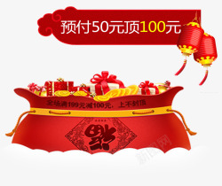 中秋节活动主题年货福袋促销标签高清图片