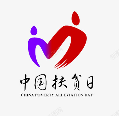 彩带爱心中国扶贫日图标图标