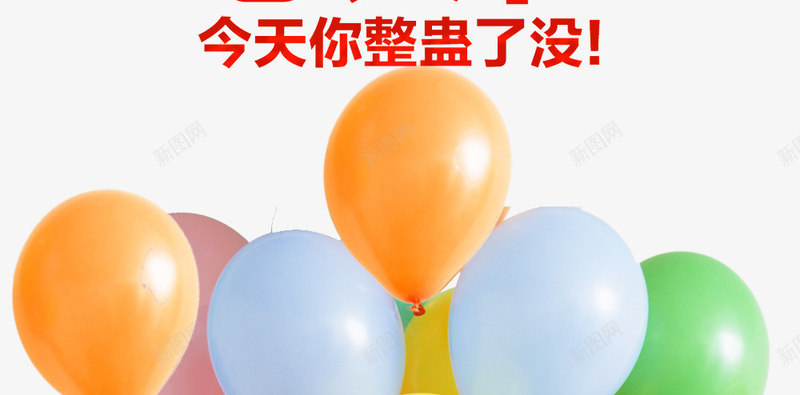 愚人节海报黄色字体psd免抠素材_88icon https://88icon.com 今天你整蛊了没 快乐 快乐愚人节 愚人节小丑 愚人节艺术字 欢庆 气球 节日海报