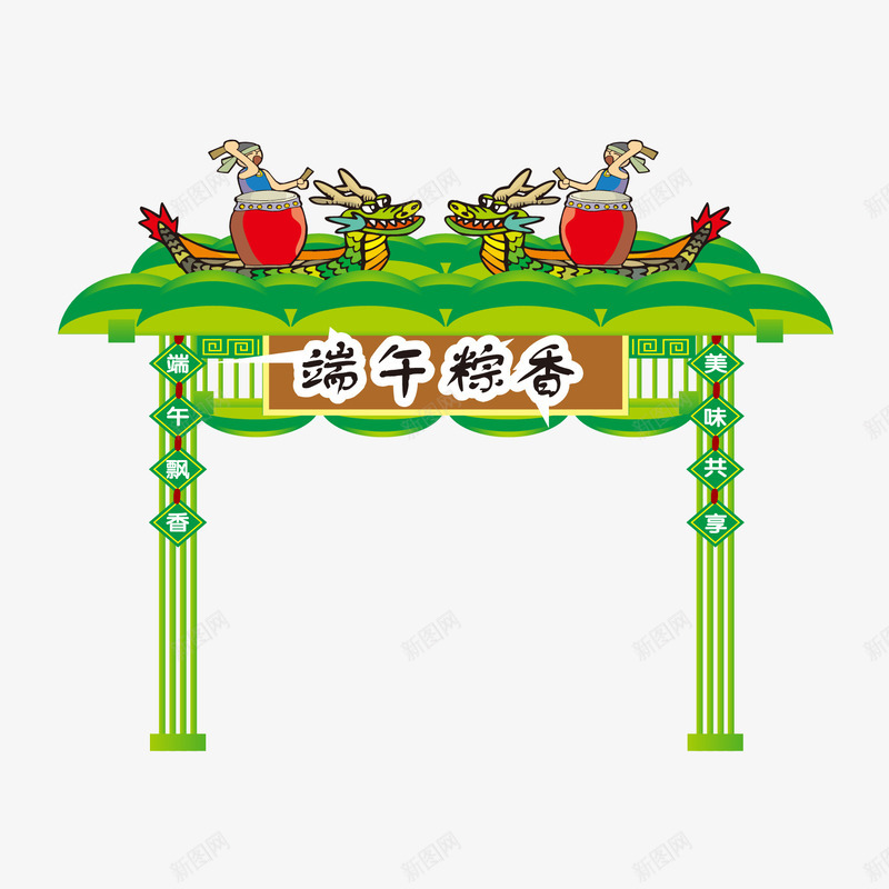 端午门头png免抠素材_88icon https://88icon.com 浓情端午 端午节 端午节佳节 竹子 粽子 造型 门头