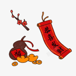 古代金元宝图片卡通年货梅花酒壶元宝对联高清图片