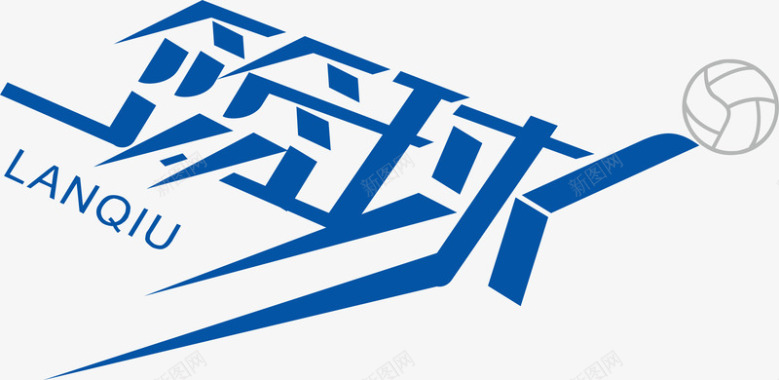 华美术字篮球创意logo矢量图图标图标