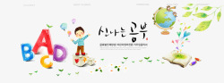 韩国校园网站模板素材