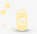 新年福气年货鞭炮png免抠素材_88icon https://88icon.com 年货 新年 福气 鞭炮