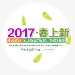 2017春上新素材