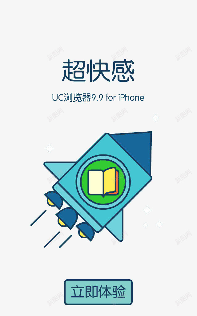 卡通扁平化火箭png免抠素材_88icon https://88icon.com 卡通扁平化 火箭 超快感