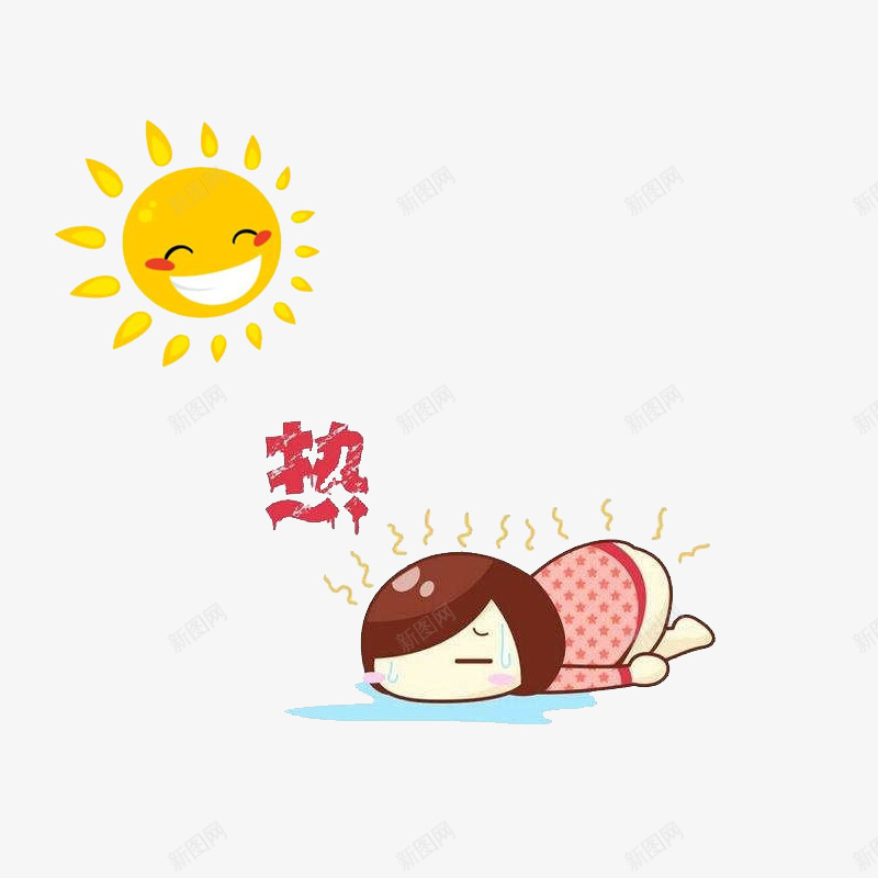 可爱炎热夏天png免抠素材_88icon https://88icon.com 创意手绘 卡通人物 卡通太阳 可爱 炎热 炎热卡通人物 烈日炎夏 烈日炎炎