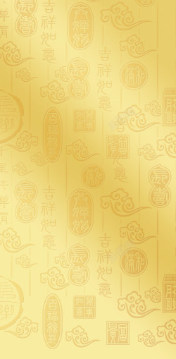 中秋节黄色各种花纹素材