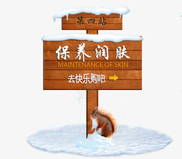 装饰png免抠素材_88icon https://88icon.com 木板 松鼠 装饰